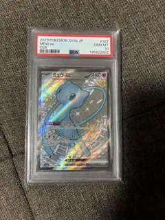 2026年最新】ポケモン ミュウ psa10の人気アイテム - メルカリ