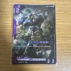 ガンダムカードゲーム ガンダム・バルバトス（第4形態） LR+ パラレル