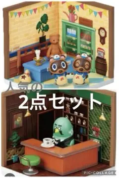 新品　どうぶつの森　ハッピールーム　まめきち&つぶきち　マスター　2点セット