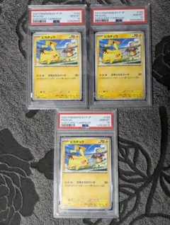 【PSA10】げきとうスパーク ピカチュウ リザードン 連番 3枚セット