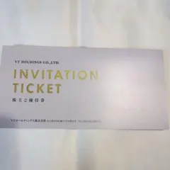 2026年最新】KeePer技研株主優待券の人気アイテム - メルカリ