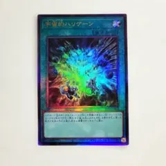 遊戯王 宇宙的ハリケーン シークレット - メルカリ
