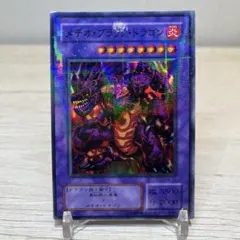 遊戯王　メテオブラックドラゴン　パラレルレア　枠ズレエラー