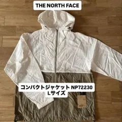 【新品未使用】THE NORTH FACE（ノースフェイス）コンパクトジャケット