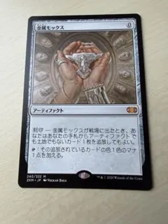 2026年最新】金属モックスの人気アイテム - メルカリ