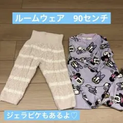 80-90センチ　ベビー服　パジャマ　ジェラピケ