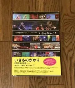 ☆いきものがかり ライブグッズセット☆ 概要決定 ／ いきものがかりの みなさん、 こんにつあー!! 2025