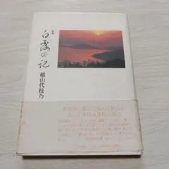 Item thumbnail for item 466c73c8-c378-4cad-b243-53c8464fb65e