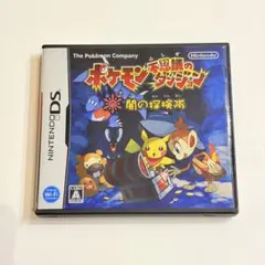 ポケモン不思議のダンジョン 闇の探検隊 DS