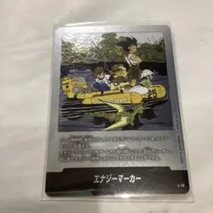 フュージョンワールド　エナジーマーカー　銀　25巻　E-79