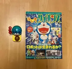 ドラえもん ふしぎのサイエンス Vol.5