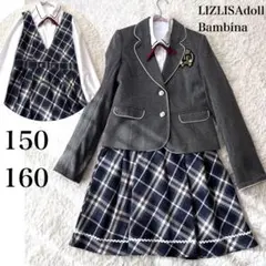 LiZLISAdoll 女の子 セットアップ 卒業式 卒服160 150