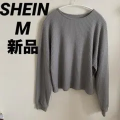 新品 長袖 薄手 ワッフルニット ドロップショルダー グレー M