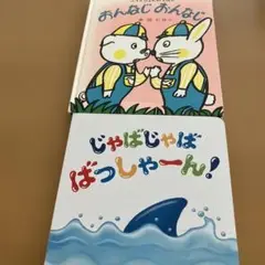おんなじ おんなじ