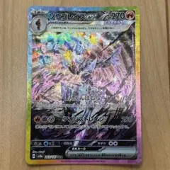 2025年最新】ソウブレイズexの人気アイテム - メルカリ