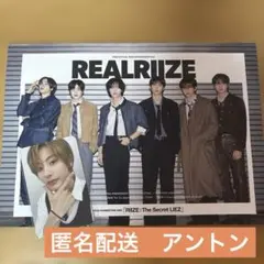 RIIZE FC 会報 Vol.2 アントン