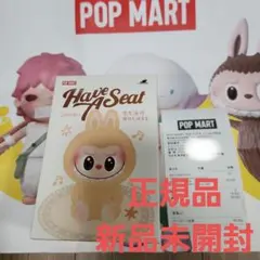 【正規品・未開封】POP MART Have A Seat Labubu ➀