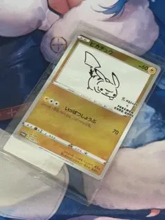 ピカチュウ　YU NAGABA ポケモンカード　プロモのサムネイル