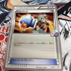 XY-P ジムバッジ [トウキ]_レックウザプレバトル 参加賞 PROMO 第
