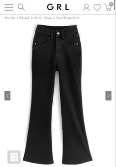 GRL フレアデニム
