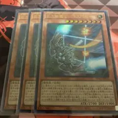 巨大戦艦ビッグ・コア　MkーⅢ ウルトラ　3枚　遊戯王
