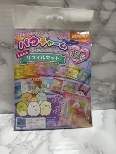 【すみっコぐらし】パウチャーム リフィルセット 15枚