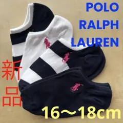 w864 新品ラルフローレンPOLOソックス16〜18cmアンクル子供靴下4足組