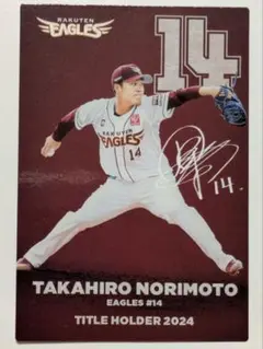 則本昂大　岸孝之　直筆サインカードセット　値下げOK Yahoo!オークション -「則本昂大サイン」の落札相場・落札価格