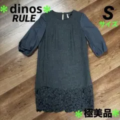 ＊ dinos ＊ RULE ＊ グレー 花柄刺繍 七分袖ワンピース S