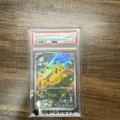 【PSA10】ピカチュウ P SV-P 218 ポケカの夏がキタ！プロモカード