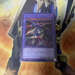 遊戯王 F・G・D シークレット
