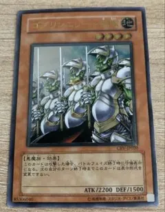 ゴブリンエリート部隊 レリーフ