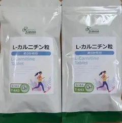 L-カルニチン粒　約３か月分×２袋　合計約半年分　未開封　アミノ酸　カプセルのサムネイル