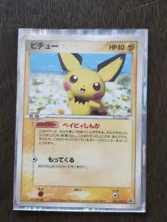 ピチュー　031/pcg-p【マクドナルド限定カード】【希少】【ポケモンカード】 ピチュー PROMO PCG-Pプロモカード 031/PCG-P マクドナルド - メルカリ