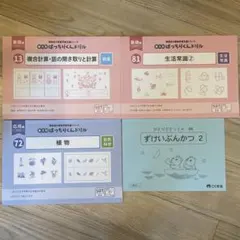 2025年最新】ずけいぶんかつの人気アイテム - メルカリ