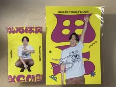 スタエフ初フェス！はじめましてオンラインくじ 例えば炎 タキノルイ 