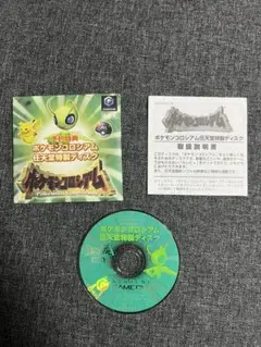 ポケモンコロシアム　任天堂特製ディスク（セレビィ）