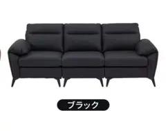 新品】ブラック 3人掛けソファ ヘッドレスト付 5段階調節 北欧 幅200cm