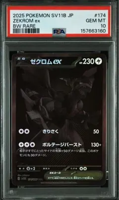 【連番】レシラムex ゼクロムex 2枚セット 2026年最新】レシラム ゼクロム 連番の人気アイテム - メルカリ