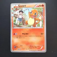 (25-03-113)【PSA10】ポケキュンコレクション ヒトカゲ 25-03-113)【PSA10】ポケキュンコレクション ヒトカゲ - メルカリ