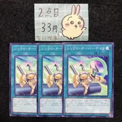 2025年最新】シンクロ・オーバーテイクの人気アイテム - メルカリ