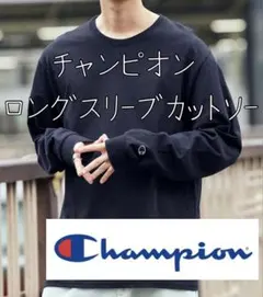 未使用 Champion / チャンピオンロング スリーブ カットソー