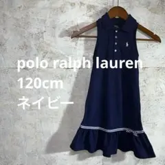 【 6304番】polo ralph lauren ワンピース　120cm