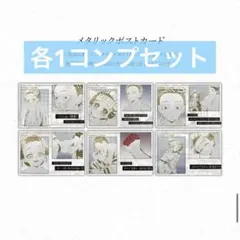 鬼滅の刃 狛治 恋雪 メタリックポストカード