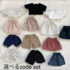 【選べるコーデセット】メルちゃん ソランちゃん ハンドメイド 服