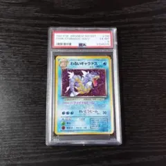 2026年最新】わるいギャラドス 旧裏 psa10の人気アイテム - メルカリ