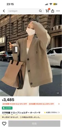 ベージュ ボタン付きカーディガン