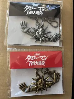 タローマン キャラクターグッズ