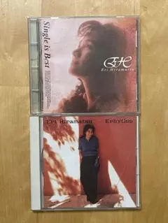 平松愛理　CD2点セット