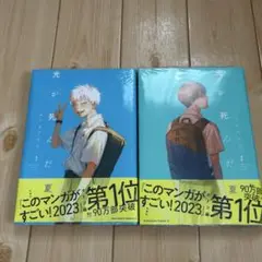光が死んだ夏. 1. 2.